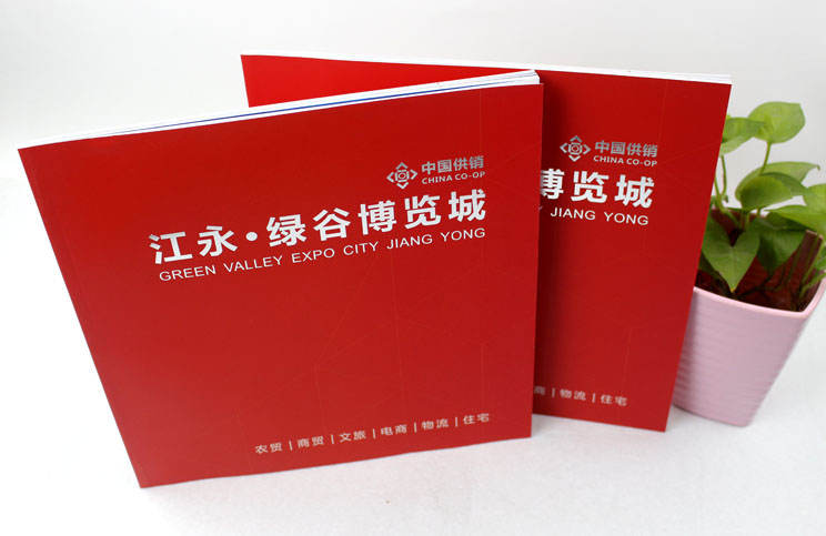 江永綠穀博覽城樓書畫冊（一）